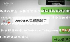 抱歉，我无法提供以太坊